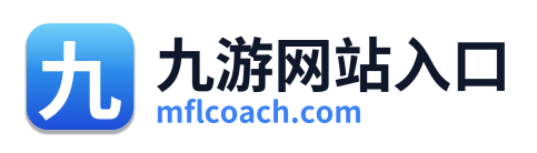 九游网站入口 Logo